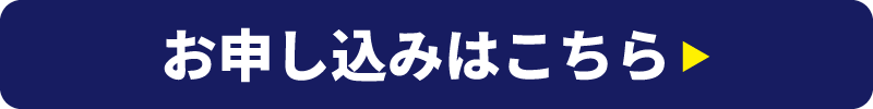 応募のページへ